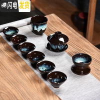 三维工匠陶瓷均窑沙金天目窑变家用茶具套装茶壶功夫茶杯配件整套泡茶器C 10头天目均窑盖碗斗笠杯套组