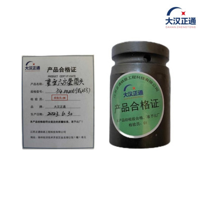 大汉正通 重型六方套筒头 34mm(19或25方) 件