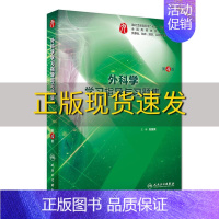 [正版]书外科学学习指导与习题集第4版本科临床配套吴国豪人民卫生出版社