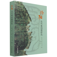 音像洛阳古代青铜器研究张剑//周立|责编:周艳明//吴然