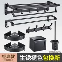 免打孔黑色毛巾架卫生间浴巾架卫浴挂架太空铝浴室壁挂置物架 三维工匠 经典特惠3件套-1储物架