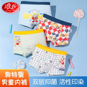 浪莎(LangSha)儿童内裤男童小男孩奥特曼平角裤青少年中大童四季肤短裤 格斗奥特曼 130 建议身高110-120c