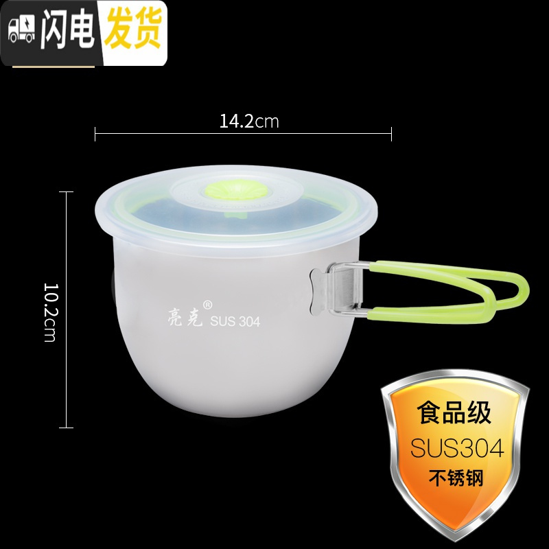三维工匠304不锈钢饭盒快餐杯泡面碗学生成人加厚多层分层餐盒 折叠柄(杯+盖)