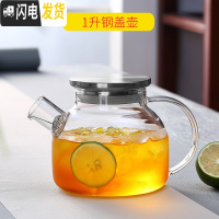 三维工匠家用防爆耐热高温大容量冷水壶晾凉白开水杯果汁扎壶透明带盖过滤 钢盖小冷水壶赠壶刷+壶垫凉水壶