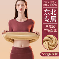 东北零下40度防寒发热衣女士加绒加厚冬季大尺码打底秋衣卫生裤套装