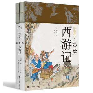 [M]降魔修心:彩绘西游记(全2册)-9787569928921