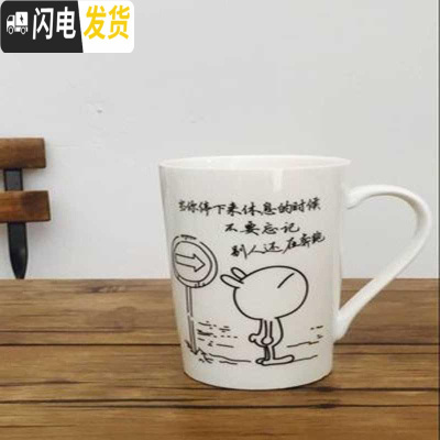 三维工匠茶水杯茶杯保温杯潮流北欧容量陶瓷杯杯子欧式口杯喝水 个性 创意 奋斗款单杯无盖无勺(图案随机发