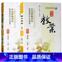 全2册-一年级上册+下册-数学冀教版 小学通用 [正版]2023鼎尖教案小学数学冀教版1一2二3三4四5五6六年级上下册