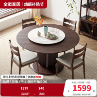全友家居新中式圆形餐桌椅可拆卸旋转岩板台面餐厅家具吃饭桌子
