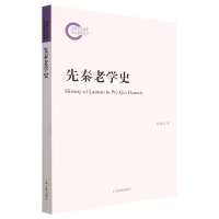 音像先秦老学史陈成吒著
