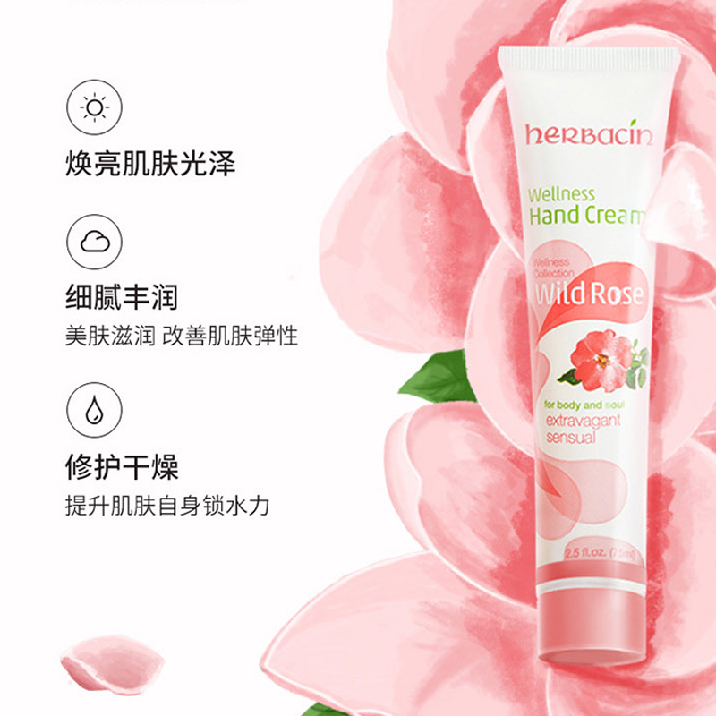 贺本清小甘菊经典护手霜75ml