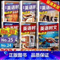 [24期+热点写作❤2本]八年级 初中通用 [正版]2024版活页快捷英语时文阅读英语七八九年级中考小升初26期25期2