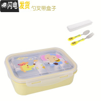 三维工匠304不锈钢小学生分隔饭盒 儿童卡通餐盒套装分格便当盒防烫带盖 两格黄色送勺叉适合0-8岁