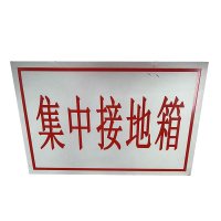 库标 不锈钢标识标牌 150*100mm(块)