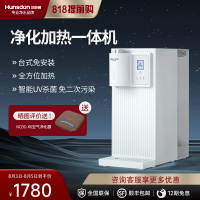 汉斯顿(Hunsdon) 家用台式净水器RO反渗透净饮一体机即热式饮水机直饮加热过滤器 [重磅新品] 白露-台式净饮一体