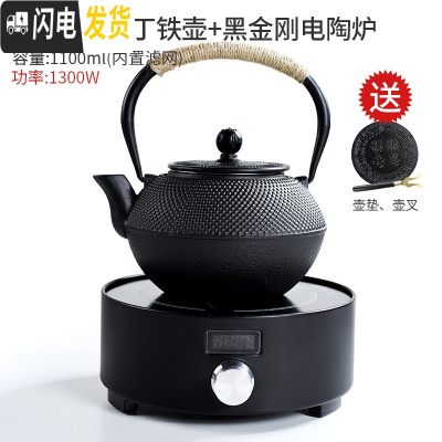三维工匠家用铁壶泡茶壶煮茶器茶具套装简约搪瓷铸铁壶烧水电陶炉茶道 1.1小丁铁壶+黑金刚电陶炉(送壶垫-壶叉