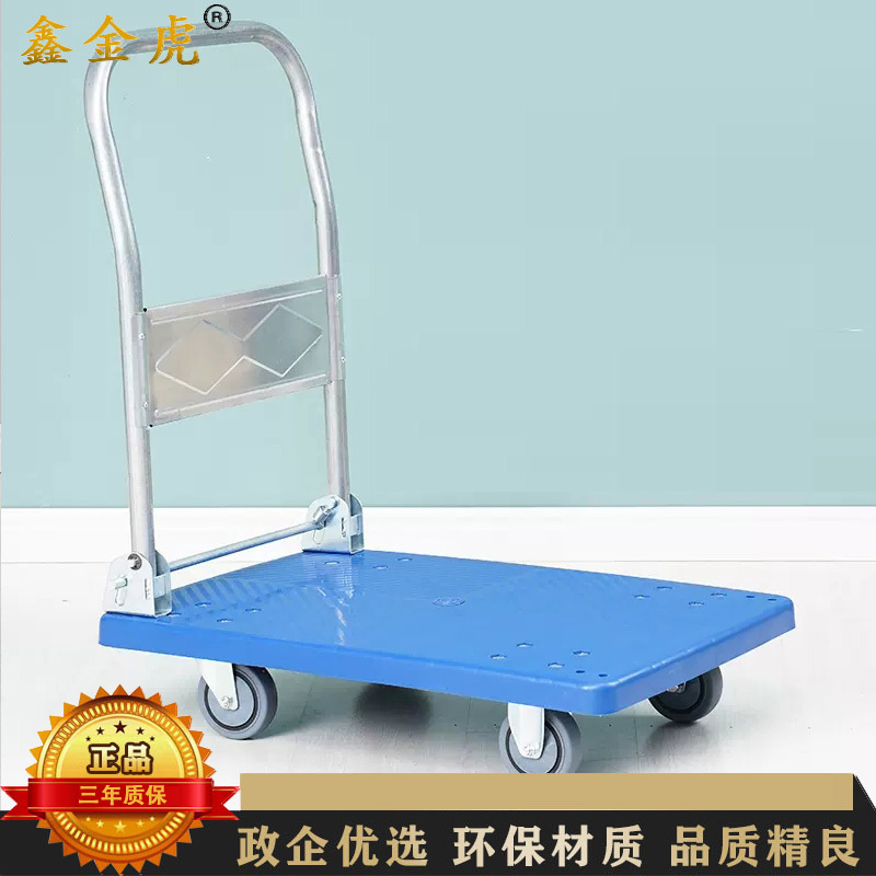 鑫金虎 承重250KG折叠小推车搬运平板车手推车蓝色720x480x850mm