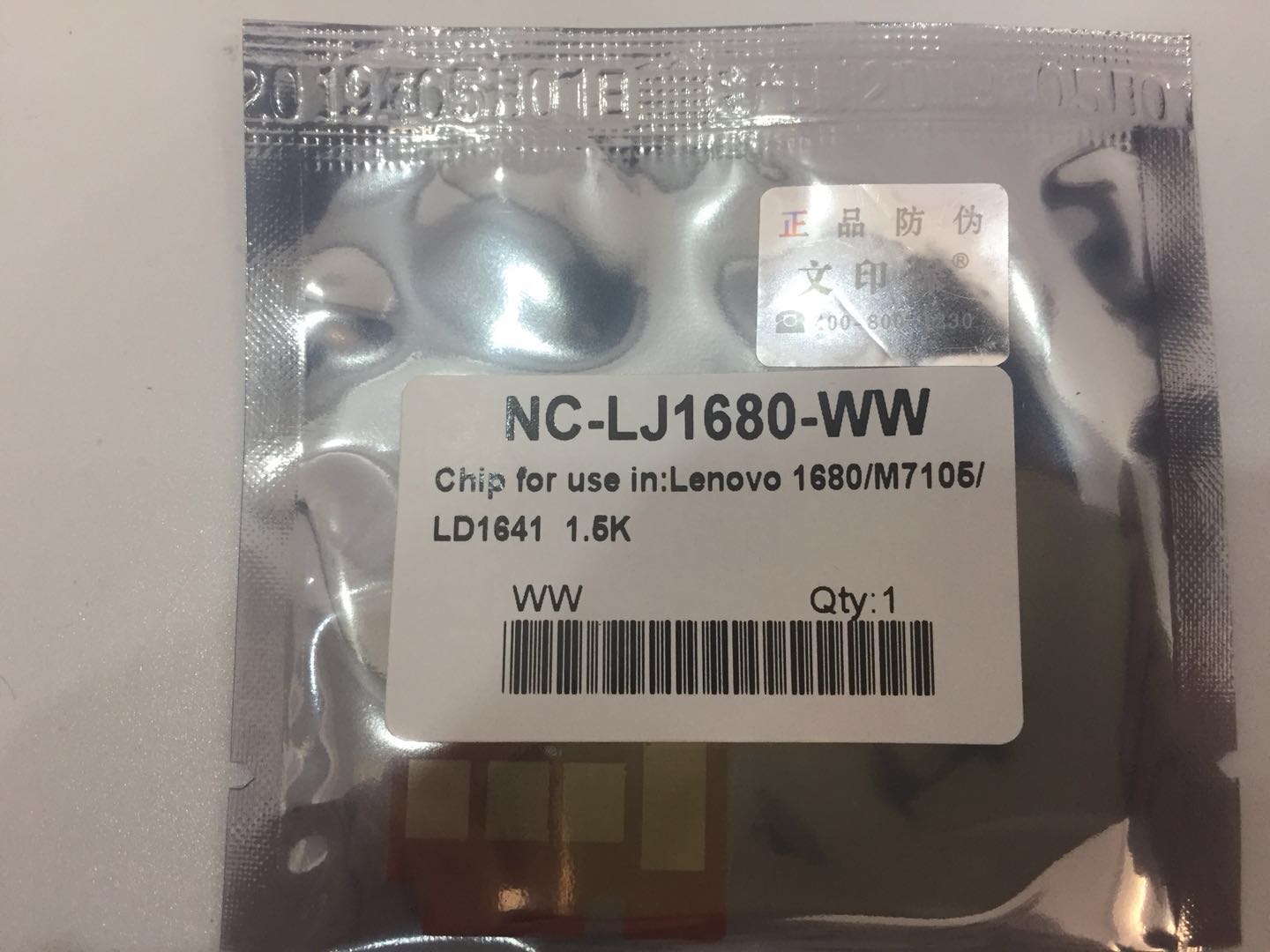 文印保LJ1680粉芯片 适用联想LENOVO1680/M7105/LD1641