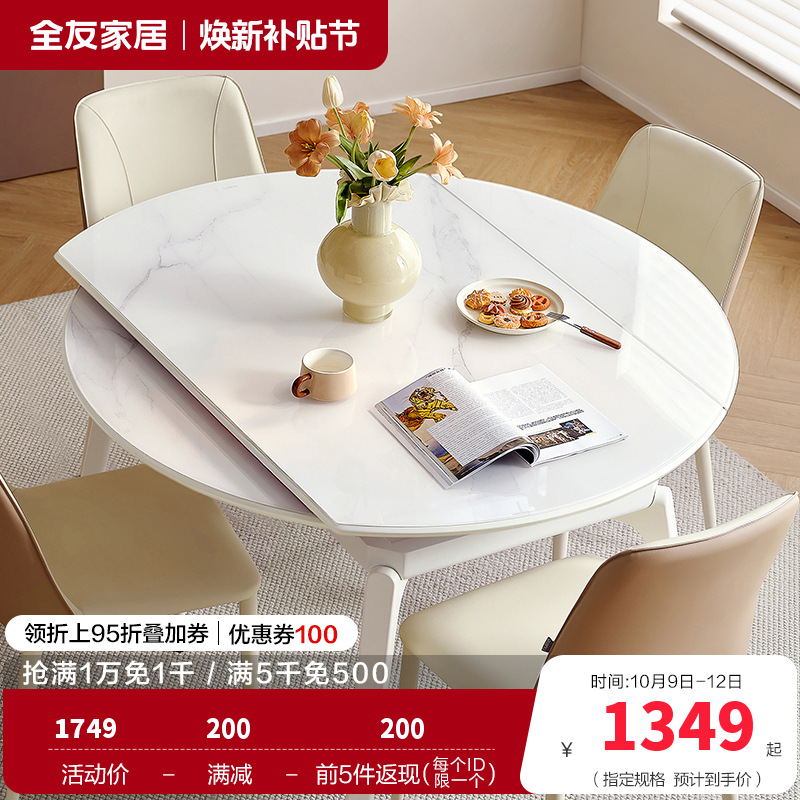 全友家居 现代简约可伸缩折叠圆餐桌钢化玻璃台面餐厅吃饭桌子