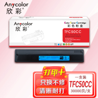 欣彩 T-FC50C粉盒 AF-TFC50CC墨粉盒 蓝色 适用东芝E-studio 2555c 3055c 3555c
