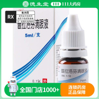 海山牌 普拉洛芬滴眼液 5ml*1瓶/盒