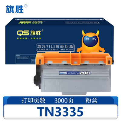 旗胜 硒鼓TN3335 黑 支(粉盒)