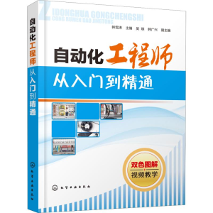醉染图书自动化从入门到精通97871240