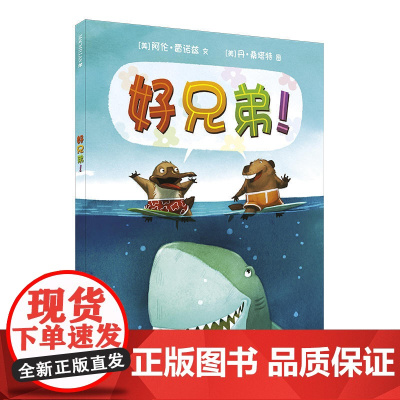 好兄弟! 麦克米伦世纪