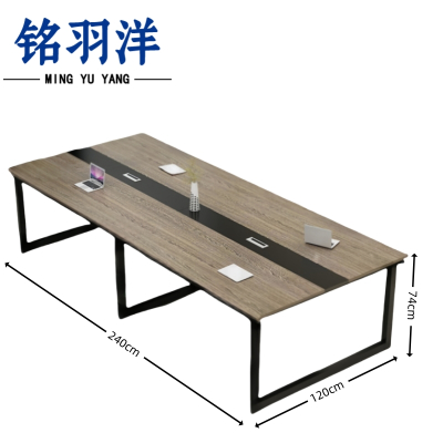 铭羽洋会议桌2400*1200*740mm张
