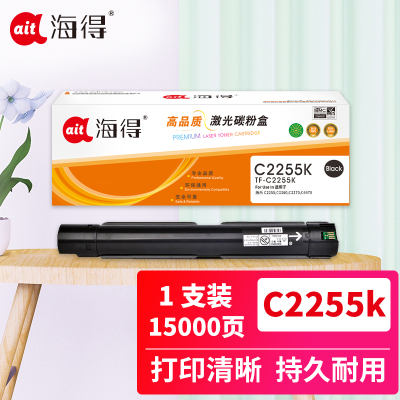 海得C2255粉盒专业版TF-C2255K黑色适用施乐C2255 C3360 C3370 C4470 粉筒