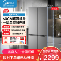 美的冰箱 钛钢灰十字对开门冰箱 BCD-500WSPM(E) 500升 1级能效自动除霜智能变频速冷速冻