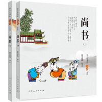 音像尚书.蔡志忠漫画“五经”系列蔡志忠