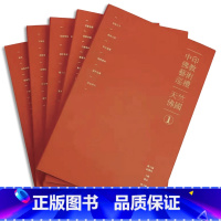 [正版] 中印佛教艺术巡礼 (5卷) 古丝绸之路石窟艺术 石窟 寺庙 佛教造像 壁画等艺术 佛教经典故事 宗教艺术