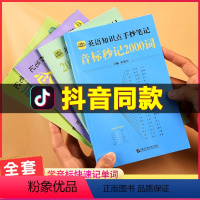 [抖音同款]英语知识点手抄笔记 [正版]人教PEP三年级起点小学生你得这样背单词人教版单词书背诵神器四五六年级单词记忆书