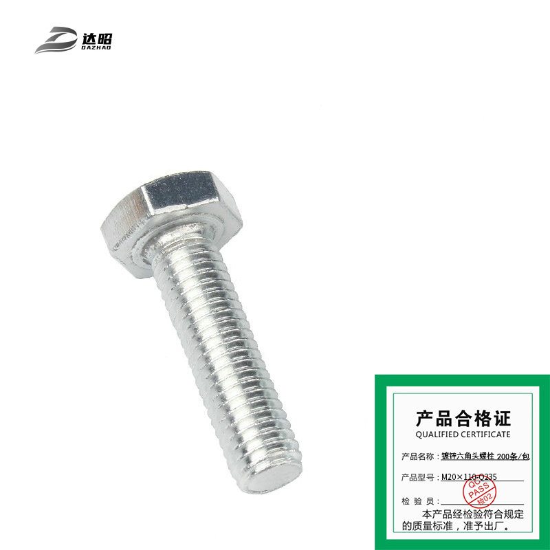 达昭 镀锌六角头螺栓 4.8级200条/包 M20×110-Q235