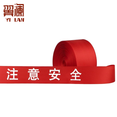 翼澜 警戒线10米 个