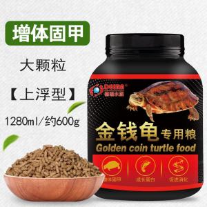 龟粮石金钱乌龟饲料南石龟专用龟料食物石龟金钱龟龟食幼龟开口粮