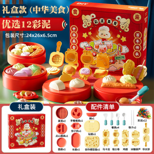 国潮中华美食彩泥套装幼儿园手工橡皮泥模具厨房过家家玩具3750