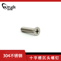 班特勒不锈钢十字槽沉头螺钉 M5×16mm A2-70级