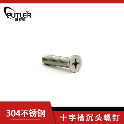 班特勒不锈钢十字槽沉头螺钉 M5×16mm A2-70级