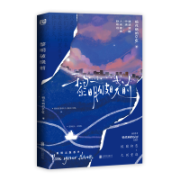 正版新书]黎明破晓前码代码的Gigi9787559673428