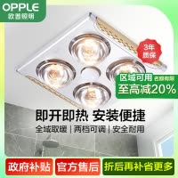欧普照明灯暖led浴霸灯普通吊顶卫生间浴室取暖家用三合一
