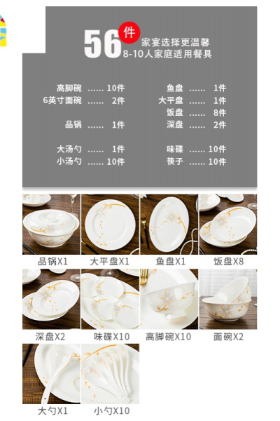 碗碟套装家用餐具碗盘吃饭 小清新简约韩式筷子勺子组合创意骨瓷 FENGHOU 56件知秋配明火煲(配明火煲)
