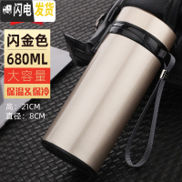 三维工匠保温杯男女士定制水杯大容量304不锈钢刻字便携泡茶过滤杯子 闪金680