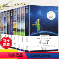 [全8册]世界经典文学名著系列 [正版]全8册 英汉对照注释版精美彩插本可点读 世界经典文学名著双语系列小学生课外阅读书