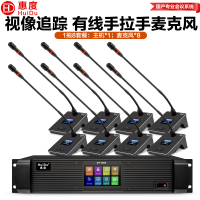 惠度(HuiDu)QH-9200S有线手拉手会议麦克风视频跟踪大型会议系统桌面式鹅颈话筒一拖八