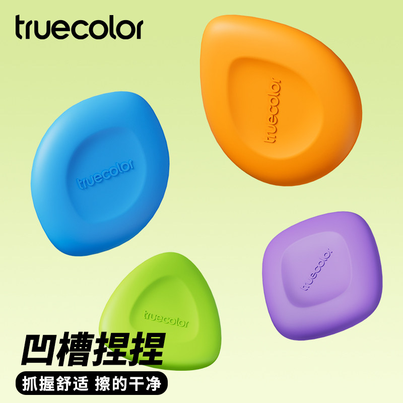 真彩集屑小方块不留痕2B少屑多巴胺橡皮儿童素描美术铅笔橡皮擦