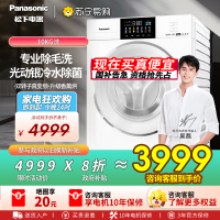 松下滚筒洗衣机全自动[白月光4.0]超薄平嵌10kg泡沫净 光动银除菌智能投放XQG100-N531D