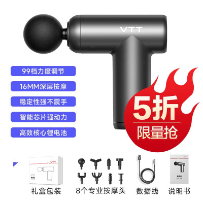 [5折抢]VTT筋膜枪肌肉按摩器低音男女专业级健身电动颈膜放松按摩枪