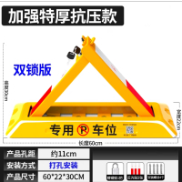 地锁加厚防撞车库占位器停车桩汽车锁防压锁